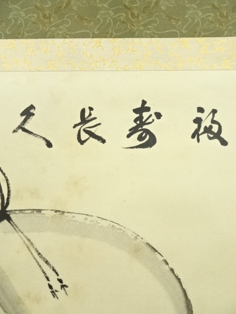 不詳/作者不詳/春郊牧牛画賛/絖本肉筆/布袋屋掛軸HB-138 不詳】//作者不詳/春郊牧牛画賛/絖本肉筆/布袋屋掛軸HB-138